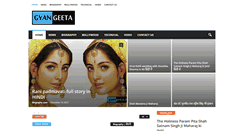 Desktop Screenshot of gyangeeta.com